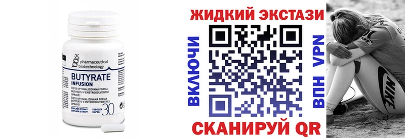 Бутират бутандиол  купить закладку  Навашино 