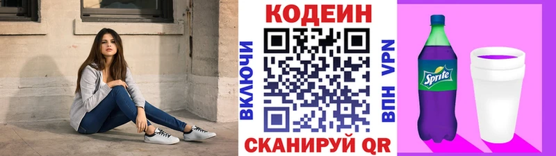 Кодеиновый сироп Lean Purple Drank  Навашино 
