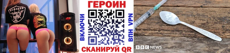 Героин Heroin Навашино