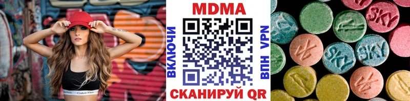 МДМА молли  как найти закладки  Навашино 