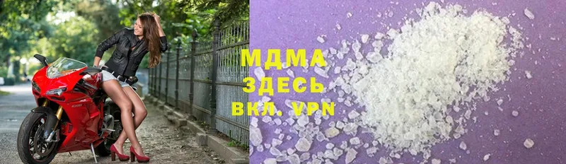 MDMA кристаллы  Навашино 