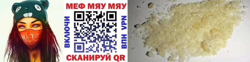 МЕФ мука  кракен   Навашино 