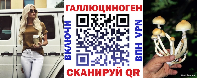 Галлюциногенные грибы Cubensis Навашино